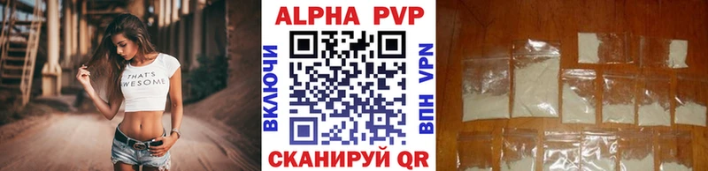 Купить где  Татарск  Alpha-PVP VHQ 