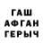 ГЕРОИН гречка Medine Ibvrahimli