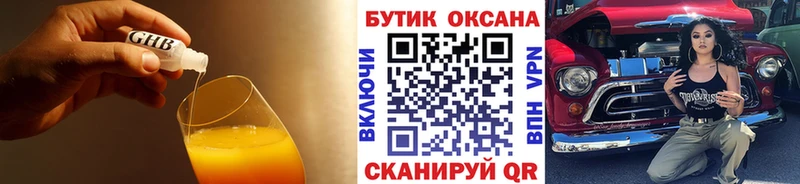Купить закладки  Татарск  Бутират бутик 